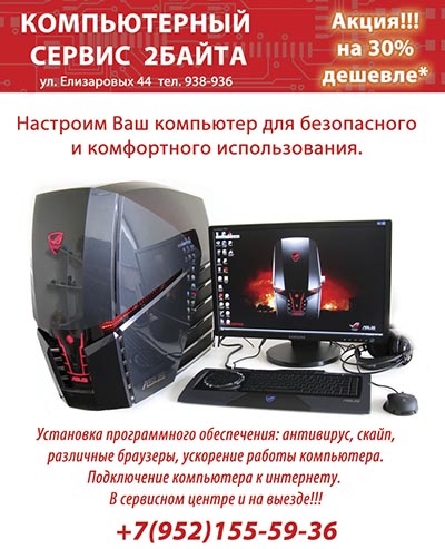 Сервисы по ремонту ноутбуков dns Ульяновка